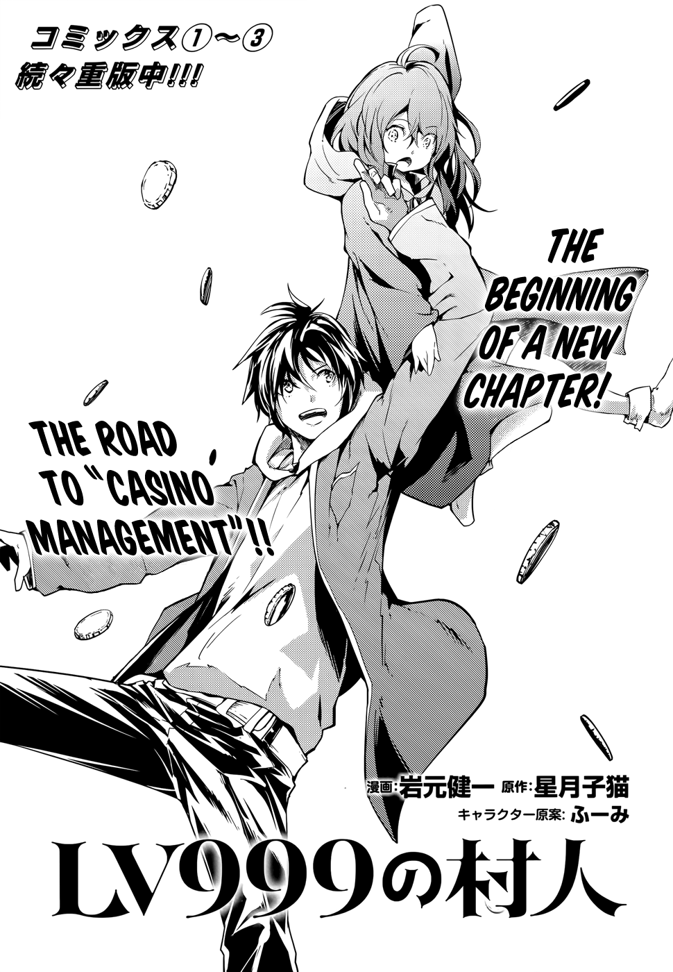 LV999 no Murabito Chapter 16 2